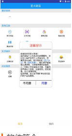 星火助盲图1