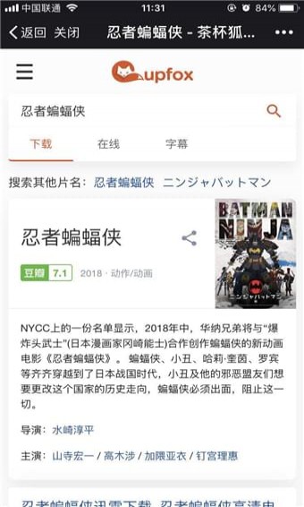 茶杯狐正版