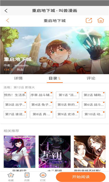 漫漫Lu无删减版图1