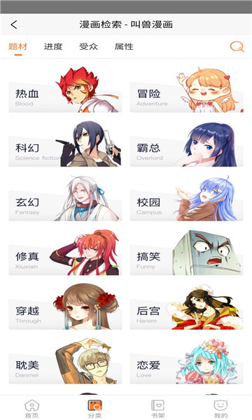 漫漫Lu无删减版图3