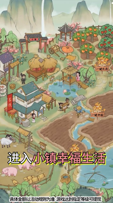 小镇幸福生活图2