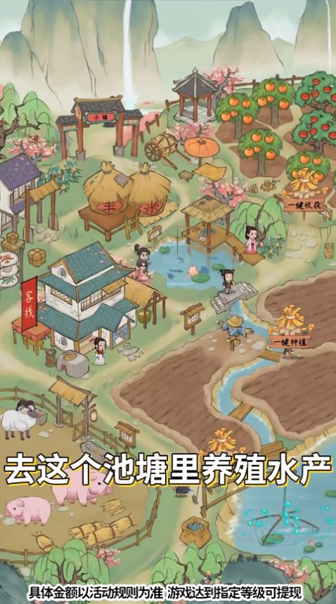 小镇幸福生活图3