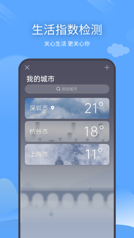 预计天气正版图1