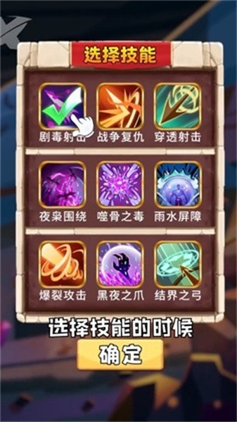毒箭王者(2)