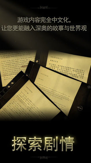 未上锁的房间2免付费内购版(3)
