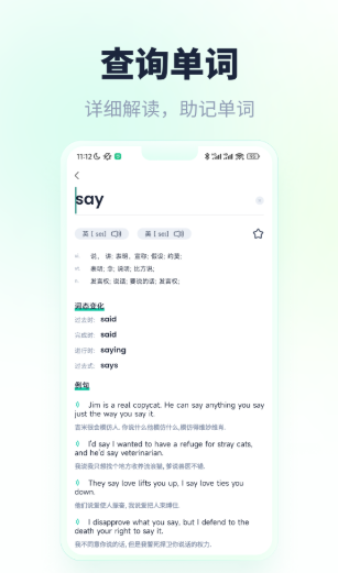 忘记背单词官方正版图3