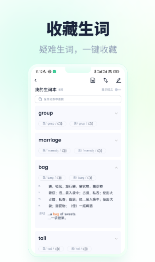 忘记背单词官方正版图4