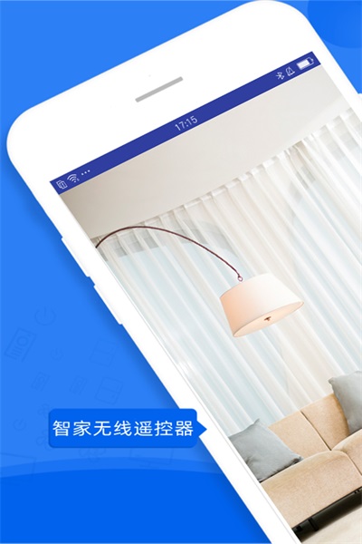 智家无线遥控器图2
