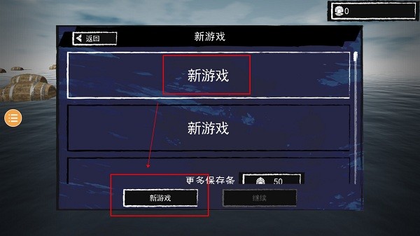 孤舟求生无限贝壳免费原版图1