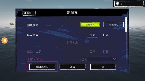 孤舟求生无限贝壳免费原版图2