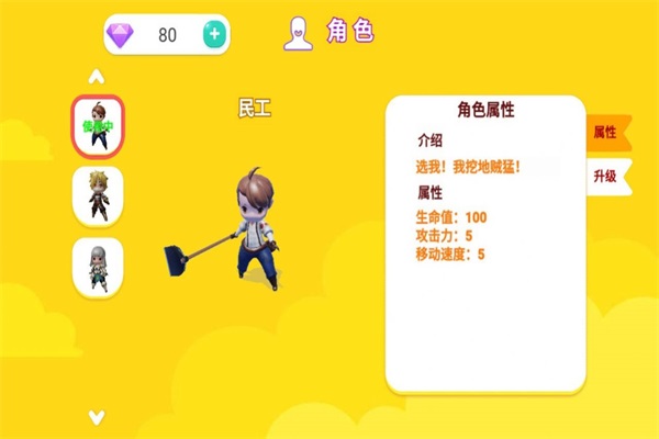 迷你勇者大乱斗(2)