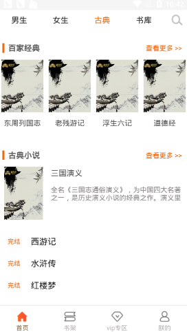问天书院小说图3