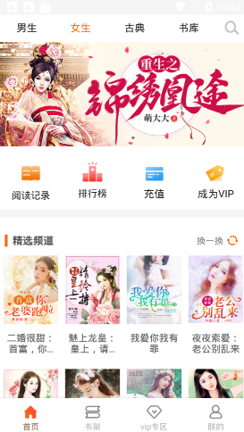 问天书院小说图1