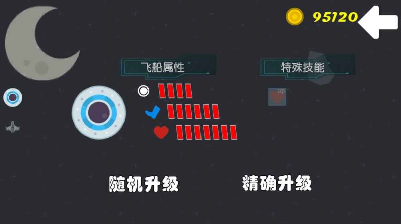 外星突袭图2