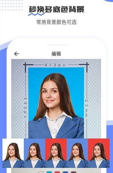 证件照制作宝图1