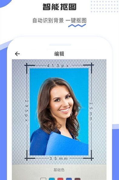 证件照制作宝图2