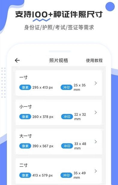 证件照制作宝图4