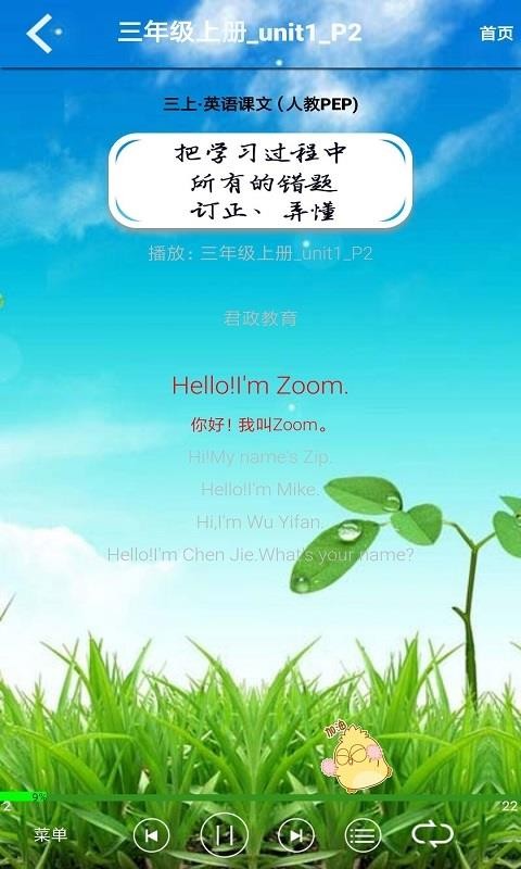 小学三年级英语上册图1