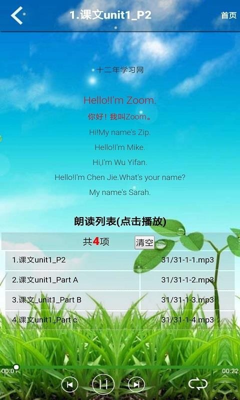 小学三年级英语上册图4