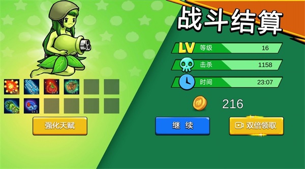 萌娘植物守卫者(3)
