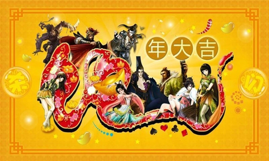 新三国杀