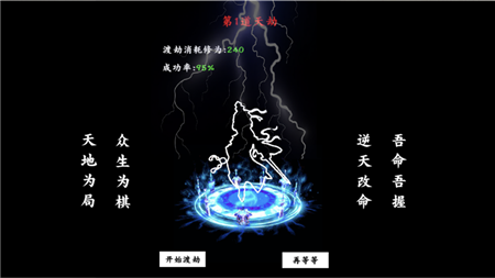天界传说官方正版图3