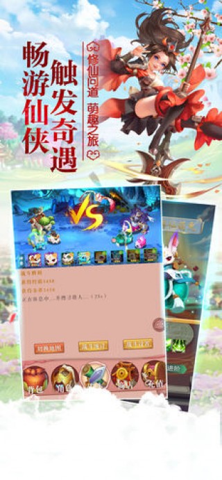 萌仙小主内购修改版图3