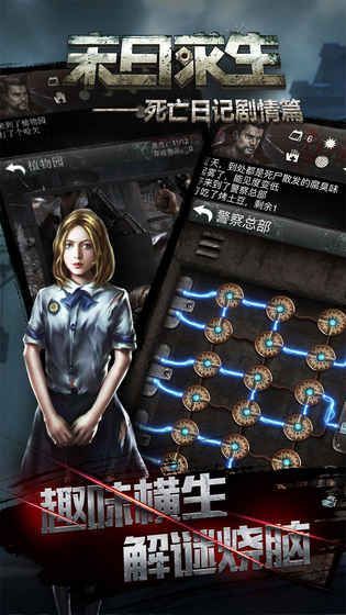 末日求生死亡日记雅子篇最新版图1