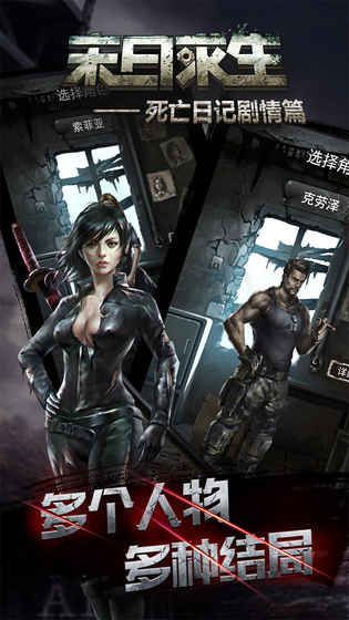 末日求生死亡日记雅子篇最新版图3