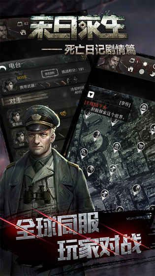 末日求生死亡日记雅子篇最新版图2