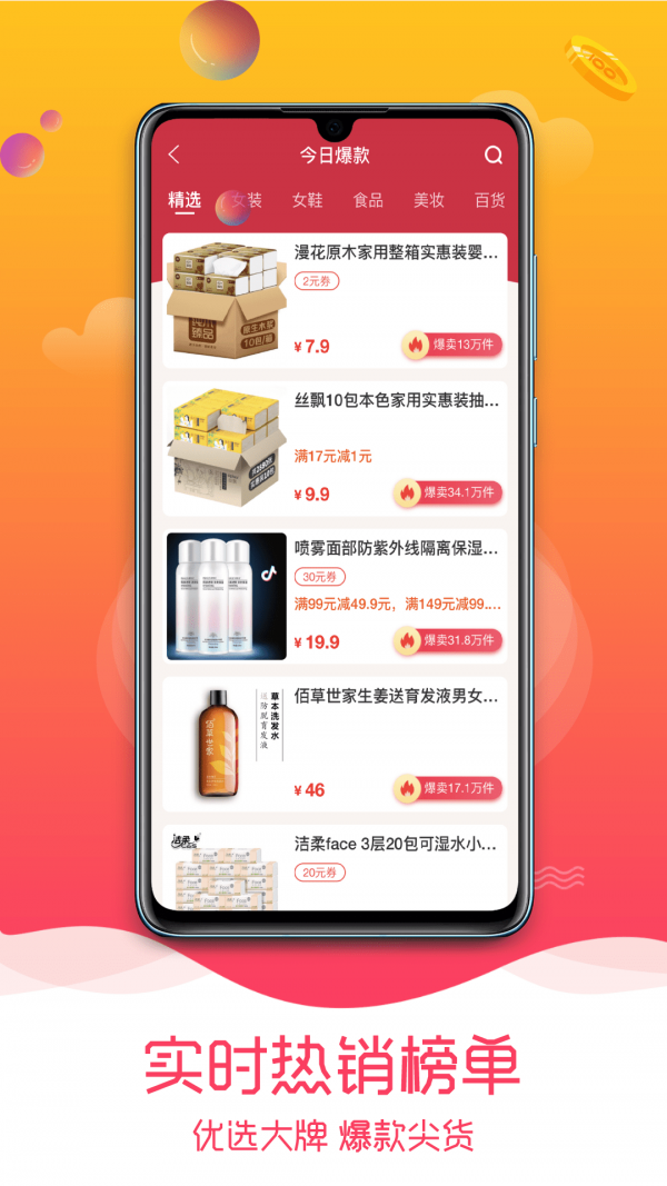 惠米购图2