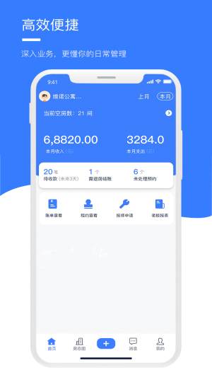 房乖乖安卓免费版图2