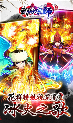 超级武侠大宗师内购修改版图2