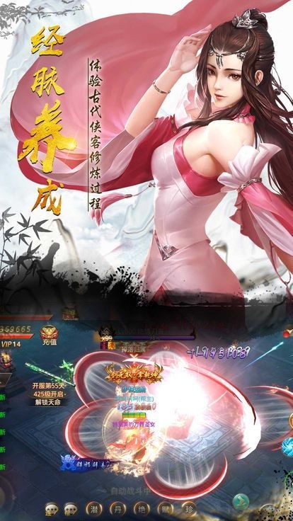 侠侣江湖