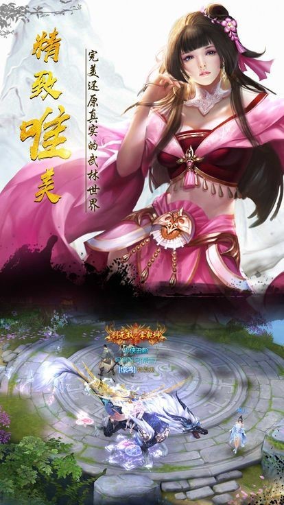 侠侣江湖