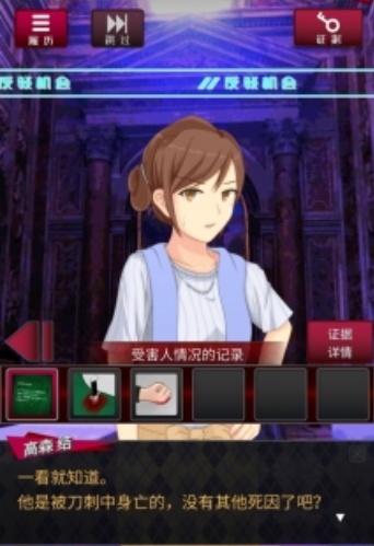 辩驳侦探