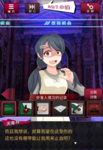 辩驳侦探