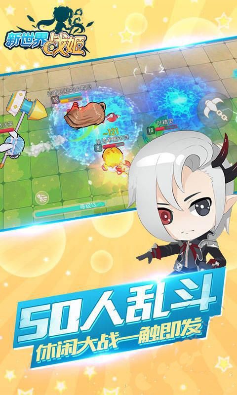 新世界战姬内购修改版图3