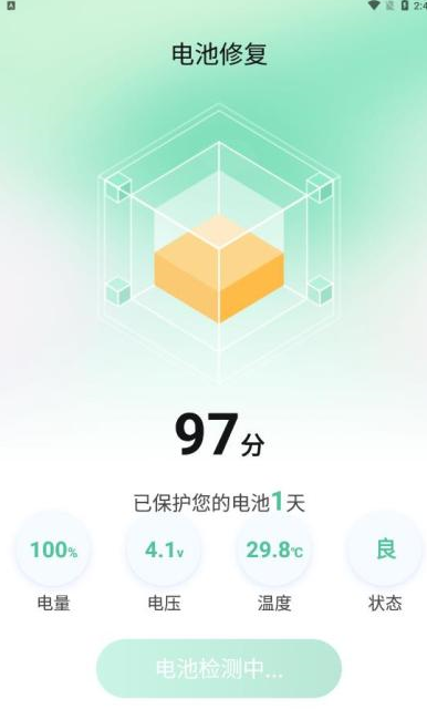 电池守卫截图1