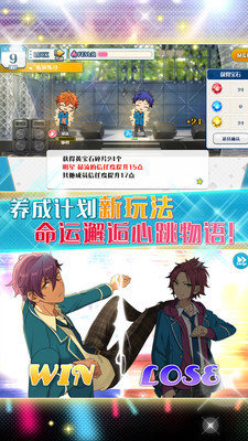 偶像梦幻祭国服版(2)