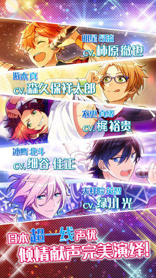偶像梦幻祭国服版(3)