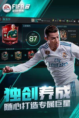 易用FIFA足球世界一键挂机辅助脚本(2)