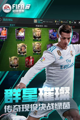 易用FIFA足球世界一键挂机辅助脚本(3)