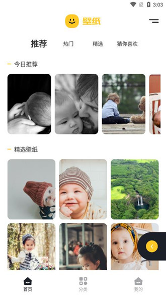 花花壁纸图2