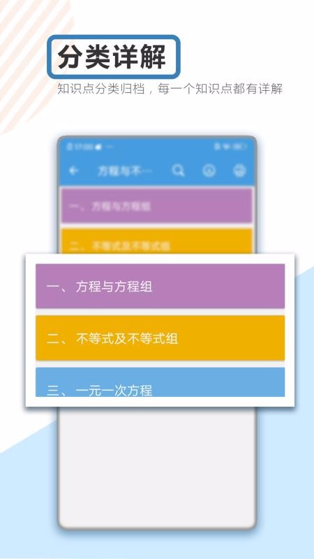 初三中考数学(1)