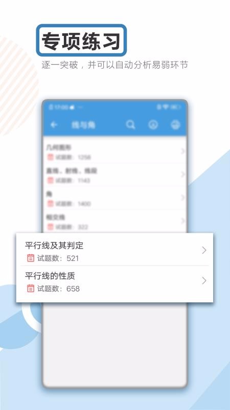 初三中考数学(2)