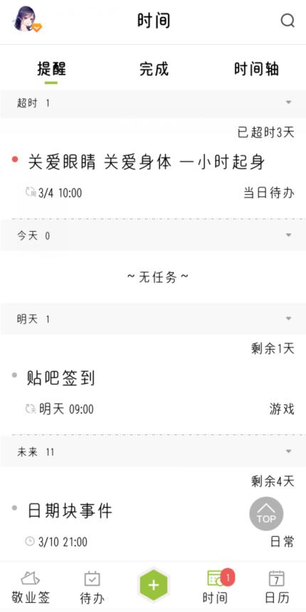 一小时人生3