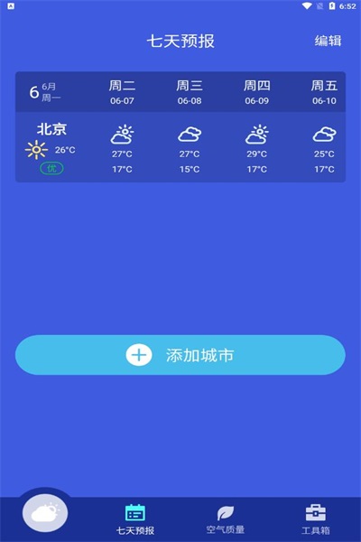静好天气无广告版图1