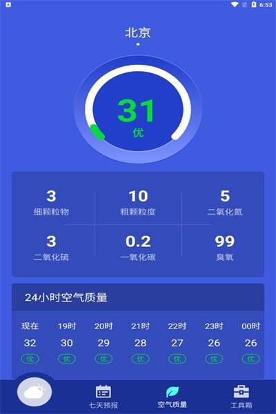 静好天气无广告版图3