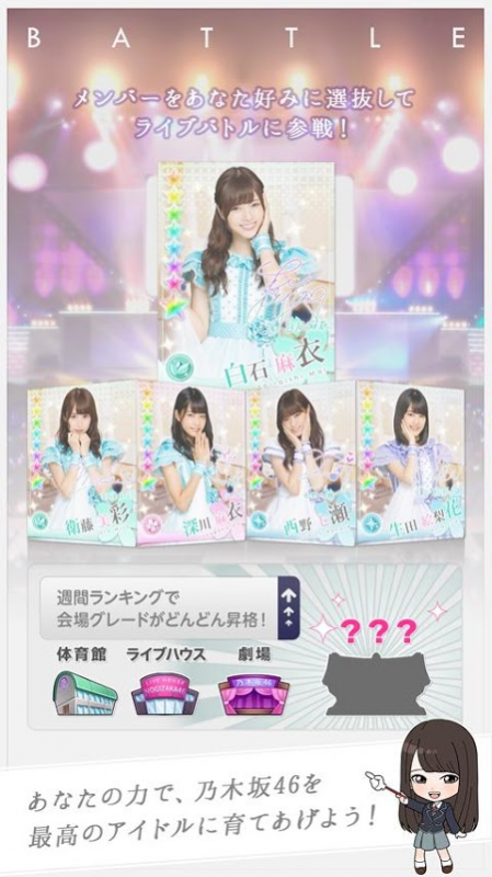 乃木恋安卓版(4)